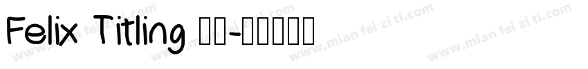Felix Titling 常规字体转换